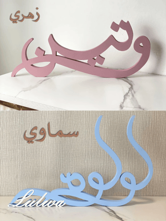 اسماء اكريلك