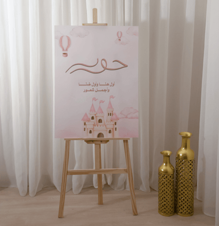 لوحة اكريلك مع ستاند خشبي