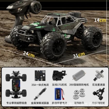 لعبة سيارة ريموت بالدفع الرباعي  4×4 سرعة 35 كم/س