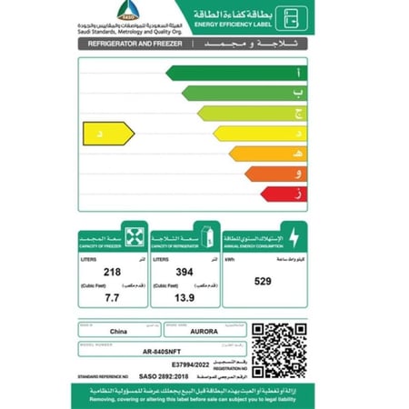 أورورا ثلاجة دولابى بابين 21.6 قدم مكعب - 612 لتر - فضي - AR-840SNFT