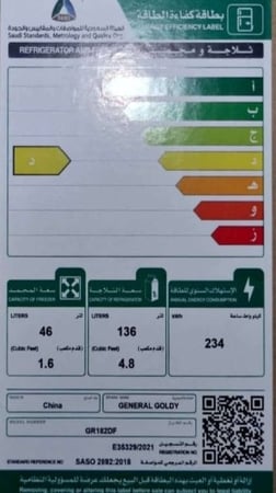جنرال جولدي ثلاجة بابين سعة 6.4 قدم - أرفف زجاجية - فضي - GR182DF
