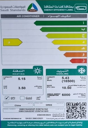 جري مكيف سبليت 18500 وحدة حار بارد - واي فاي - فريون 410 بولر - GWH18AGDXF