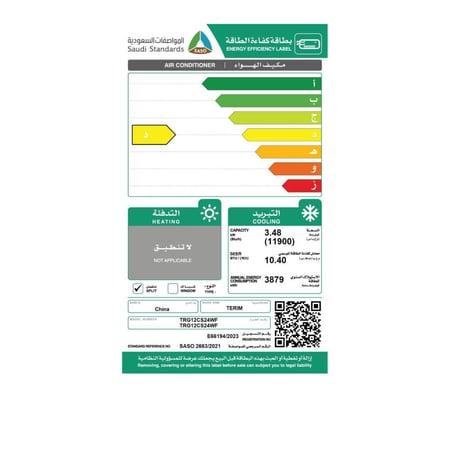 تيرم مكيف سبليت بسعة فعلية 11900 وحدة - بارد - TRG12CS24WF