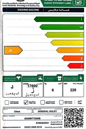 جنرال جولدي غسالة ملابس حوضين - 6 كيلو - أبيض - GGWMTT06WB