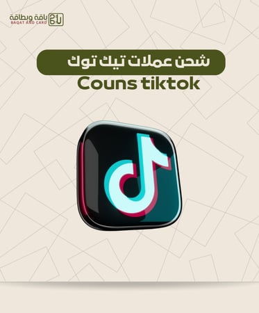 شحن تيك توك