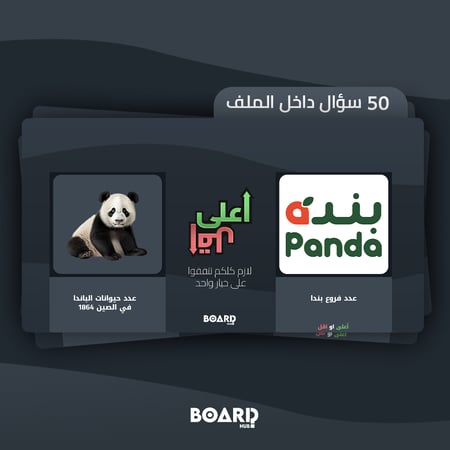 أعلى او أقل