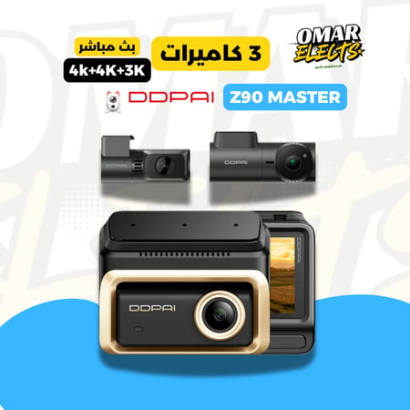DDPAI Z90 Master 3CH – داش كام ثلاثية القنوات بدقة 4K وذاكرة مدمجة 128