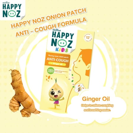 هابي نوز للأطفال بالتركيبة المضادة للسعال | Happy Noz Anti-Cough Formula Kids