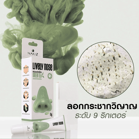 كريم إزالة الرؤوس السوداء والدهون 15 جم Lively Nose