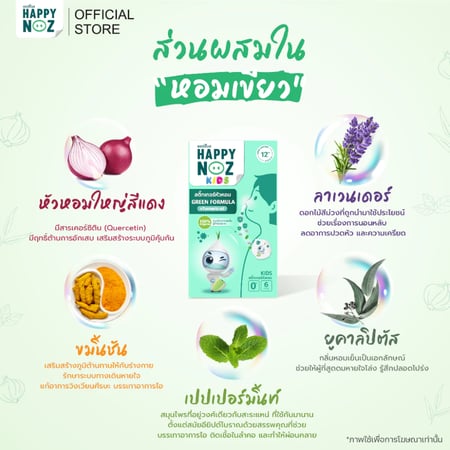 مجموعة هابي نوز للأطفال – العناية الطبيعية للتنفس الصحي | Happy Noz