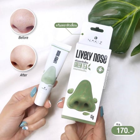 كريم إزالة الرؤوس السوداء والدهون 15 جم Lively Nose