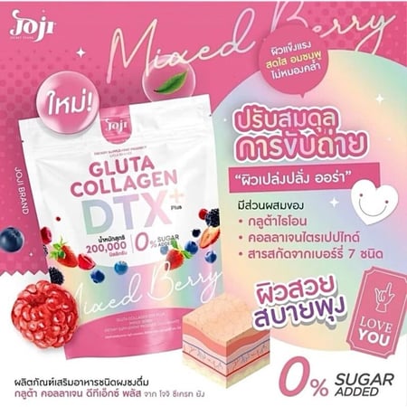 جوجي كولاجين قلوتا Joji Collagen DTX Plus