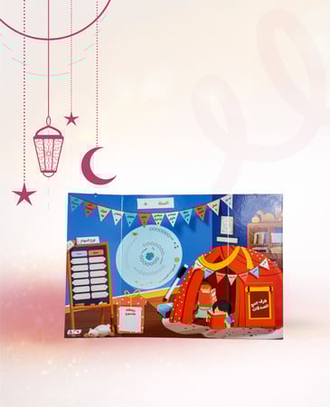 رفيق الأيام - تقويم لمساعدة طفلك للإلتزام بالصلاة