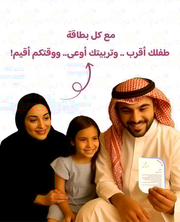 كينونة - صندوق الانشطة والحوارات العائلية