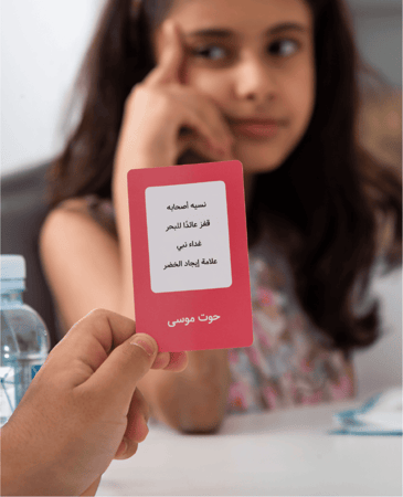 لعبة خمن صح - لعبة جماعية عن قصص الأنبياء