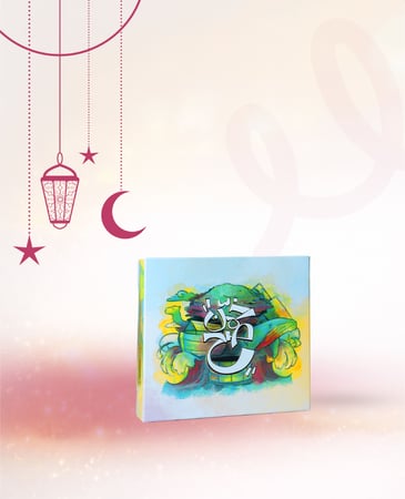 لعبة خمن صح - لعبة جماعية عن قصص الأنبياء