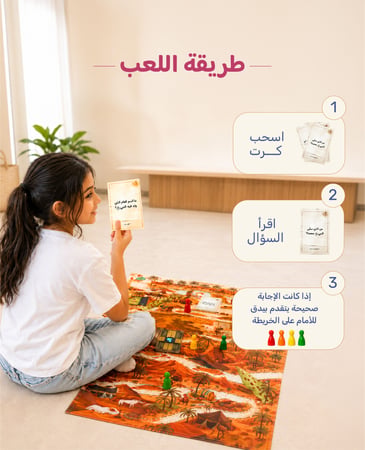 مجموعة تعليم السيرة النبوية وقصص الأنبياء - العب وتثقف