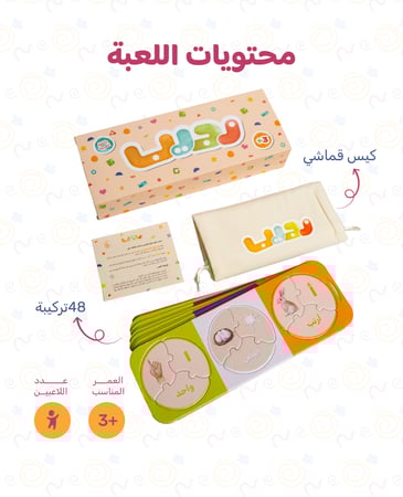 مجموعة الطفل ثنائي اللغة - 3-6 سنوات