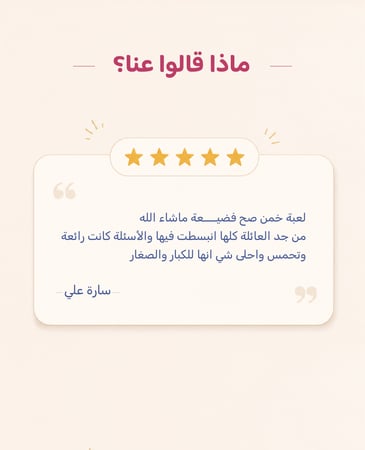 مجموعة تعليم السيرة النبوية وقصص الأنبياء - العب وتثقف