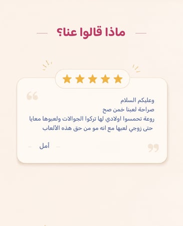 مجموعة تعليم السيرة النبوية وقصص الأنبياء - العب وتثقف