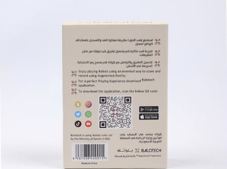 ورق بلوت بلوتك