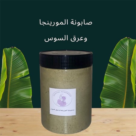 صابونية المورينجا وعرق السوس