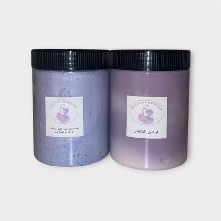 صابونية لبان الذكر والنيلة الزرقاء والكولاجين + لوشن اللافندر