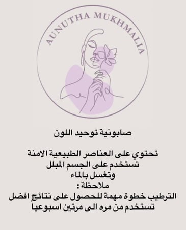 بكج أنوثة مخملية يحتوي على ٦ منتجات-مكونات البكج -سنفرة القهوة -صابونية توحيد اللون والتفتيح- لوشن اللمسة المخملية عالي الترطيب - زيت الشعر المعالج والمنعم -حجم العلب 500مل -حجم علبة الزيت 330مل- مقشر شفايف50مل -ليفه قفاز للاستحمام