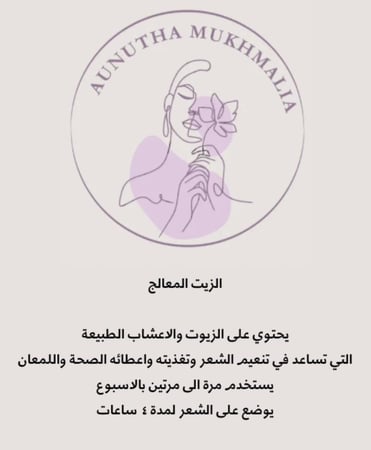 بكج أنوثة مخملية يحتوي على ٦ منتجات-مكونات البكج -سنفرة القهوة -صابونية توحيد اللون والتفتيح- لوشن اللمسة المخملية عالي الترطيب - زيت الشعر المعالج والمنعم -حجم العلب 500مل -حجم علبة الزيت 330مل- مقشر شفايف50مل -ليفه قفاز للاستحمام