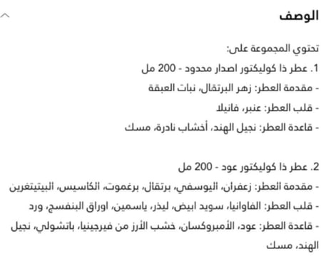 ذا كوليكتور كولكشن