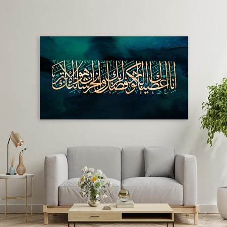 لوحات جداريه بتصميم اسلامي - لوحات اسلامية - تحفة دارك للوحات الجدارية