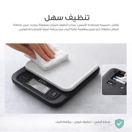 ميزان الطعام الذكي لحساب السعرات