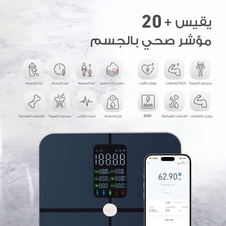 ميزان الجسم الذكي Inbody
