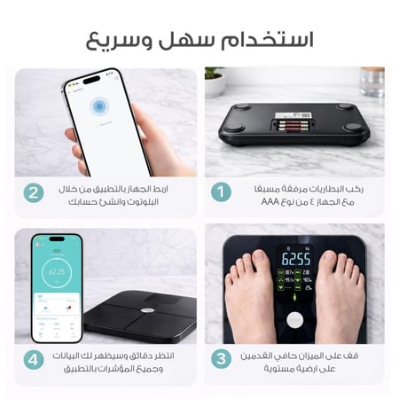 ميزان الجسم الذكي | Inbody
