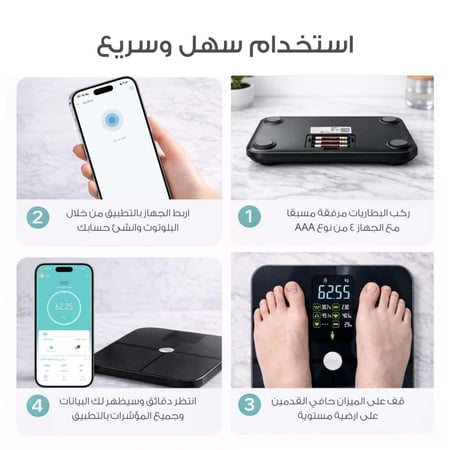 ميزان الجسم الذكي Inbody