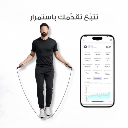 بكج التغيير المطور ثلاث اجهزة وحبل القفز واربع انظمة غذائية