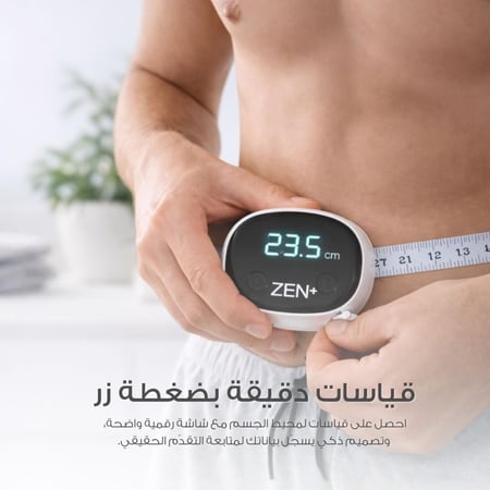 الشريط المتري الذكي لقياس محيط الجسم ومتابعة الدهون