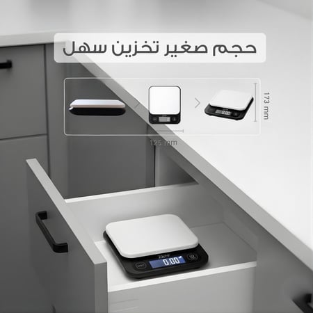 ميزان الطعام الذكي لحساب السعرات