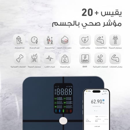 ميزان الجسم الذكي | Inbody
