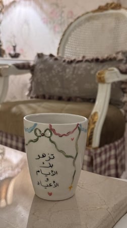 كوب تزهو بك الايام والاعياد