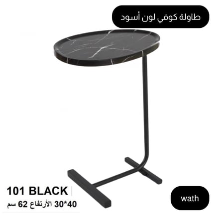 طاولة السرير الجانبية