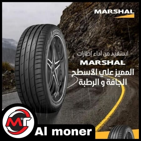 كفر مارشال كوري مقاس 275/40/18