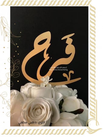 تصميم الإسم المفرد