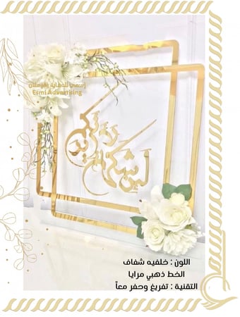 لوحات وجداريات