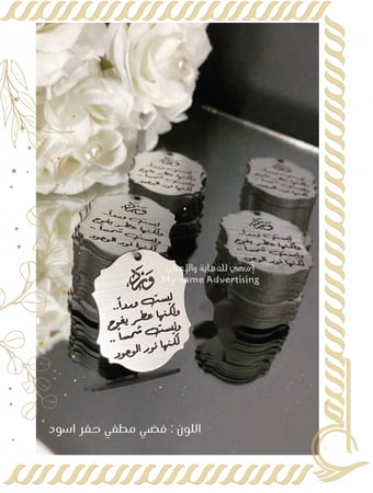 تعليقات صغيرة بتقنية الحفر