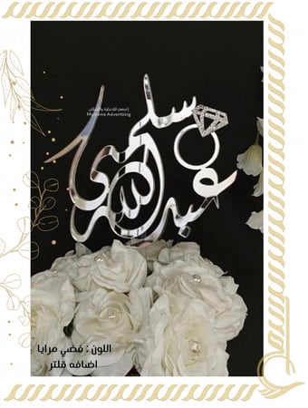 تصميم الأسماء والعبارات