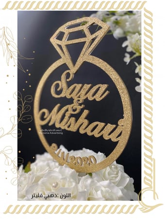 تصميم الأسماء والعبارات