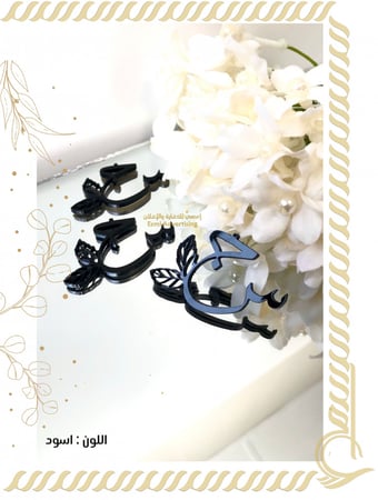 تعليقات صغيرة بتقنية التفريغ