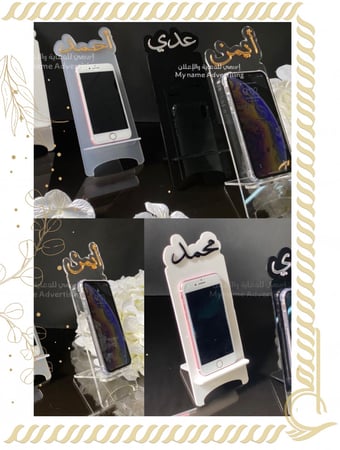 استاند جوال