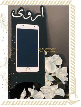 استاند جوال